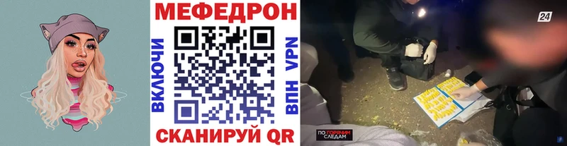 закладка нарко площадка какой сайт Мефедрон VHQ Каменск-Уральский