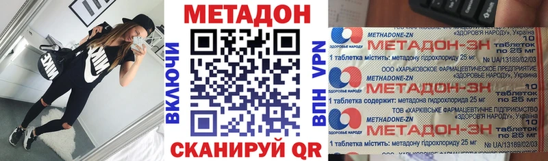 купить наркотики цена  Каменск-Уральский  Метадон methadone 